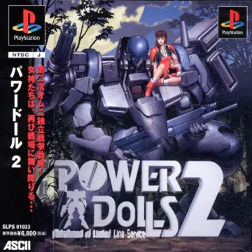 Power Dolls 2 - Detachment of Limited Line Service (JP) box cover front